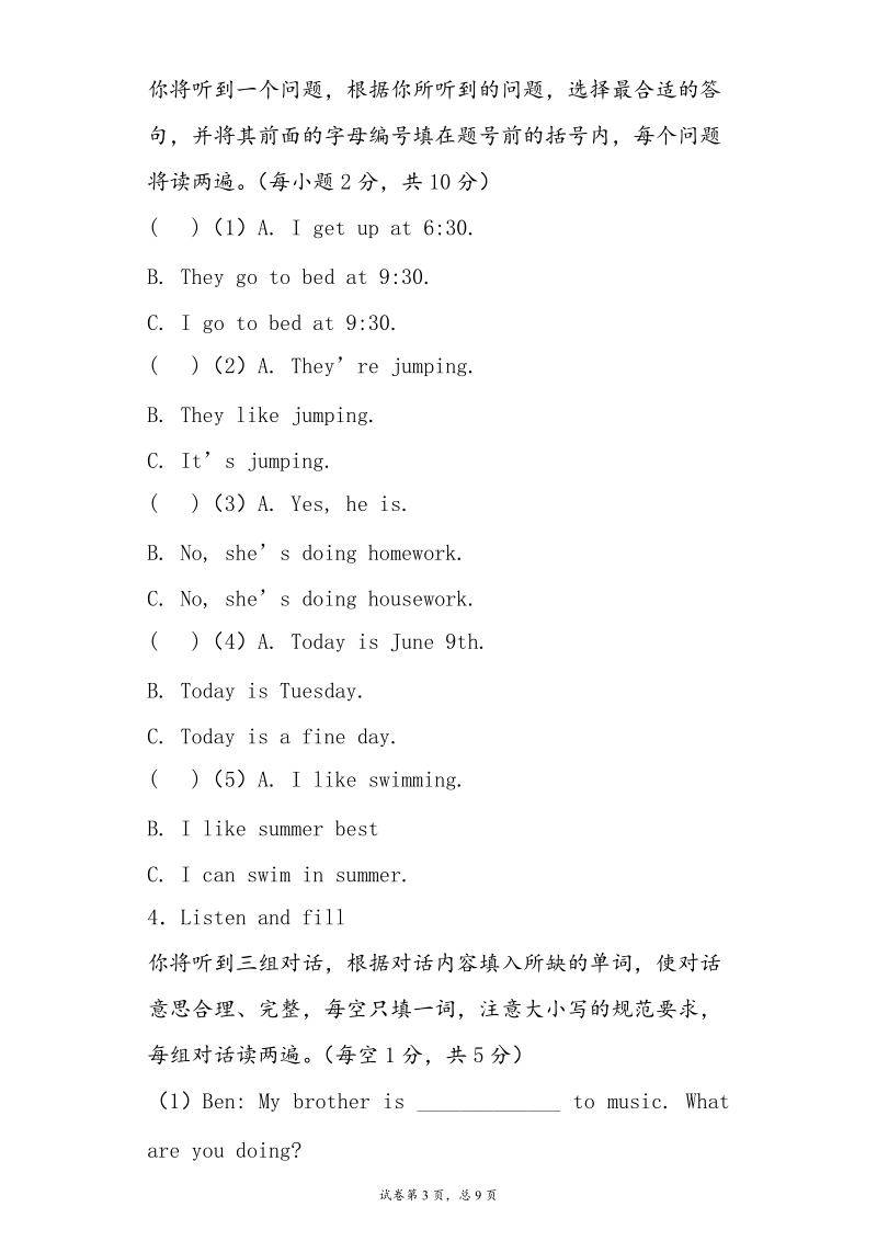 牛津译林（一起）五年级下英语期末模拟试卷-试卷4.doc_第3页