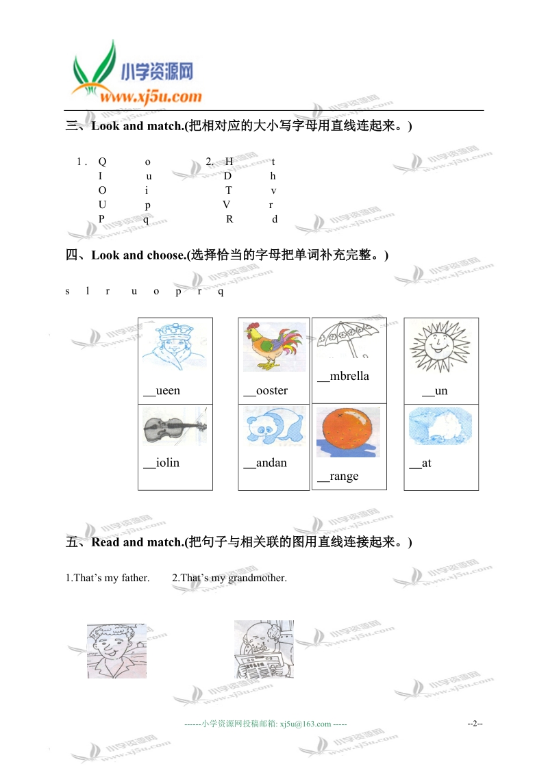 北京密云县二年级英语上册第四、五单元检测.doc_第2页