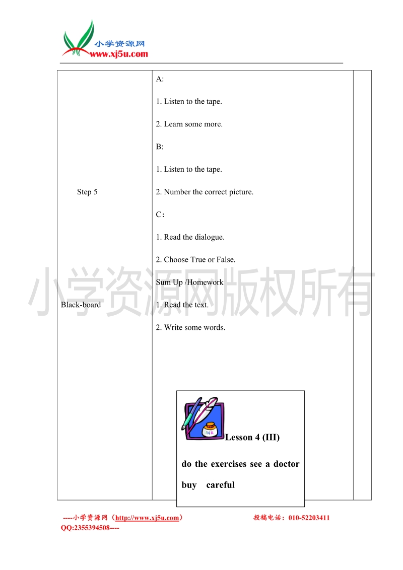 （教科版）六年级英语上册教案 lesson4 period3.doc_第3页