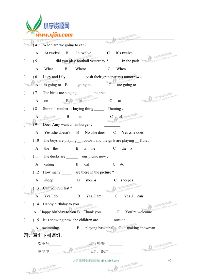 外研版（三起）六年级英语下册 moudle 1-5 单元测试.doc_第2页