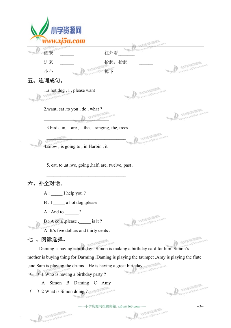 外研版（三起）六年级英语下册 moudle 1-5 单元测试.doc_第3页