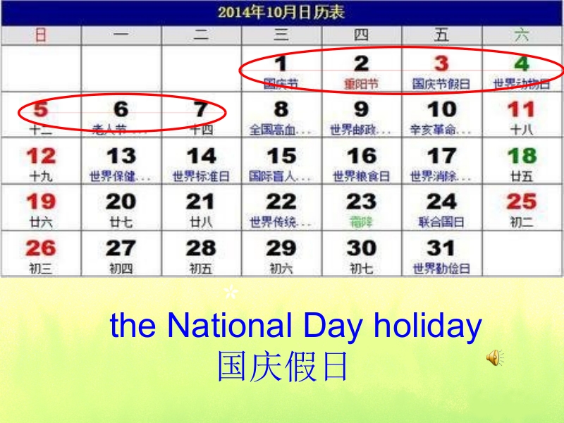 六年级上英语课件unit+3++holiday+fun+课件2译林版(三起).pptx_第3页