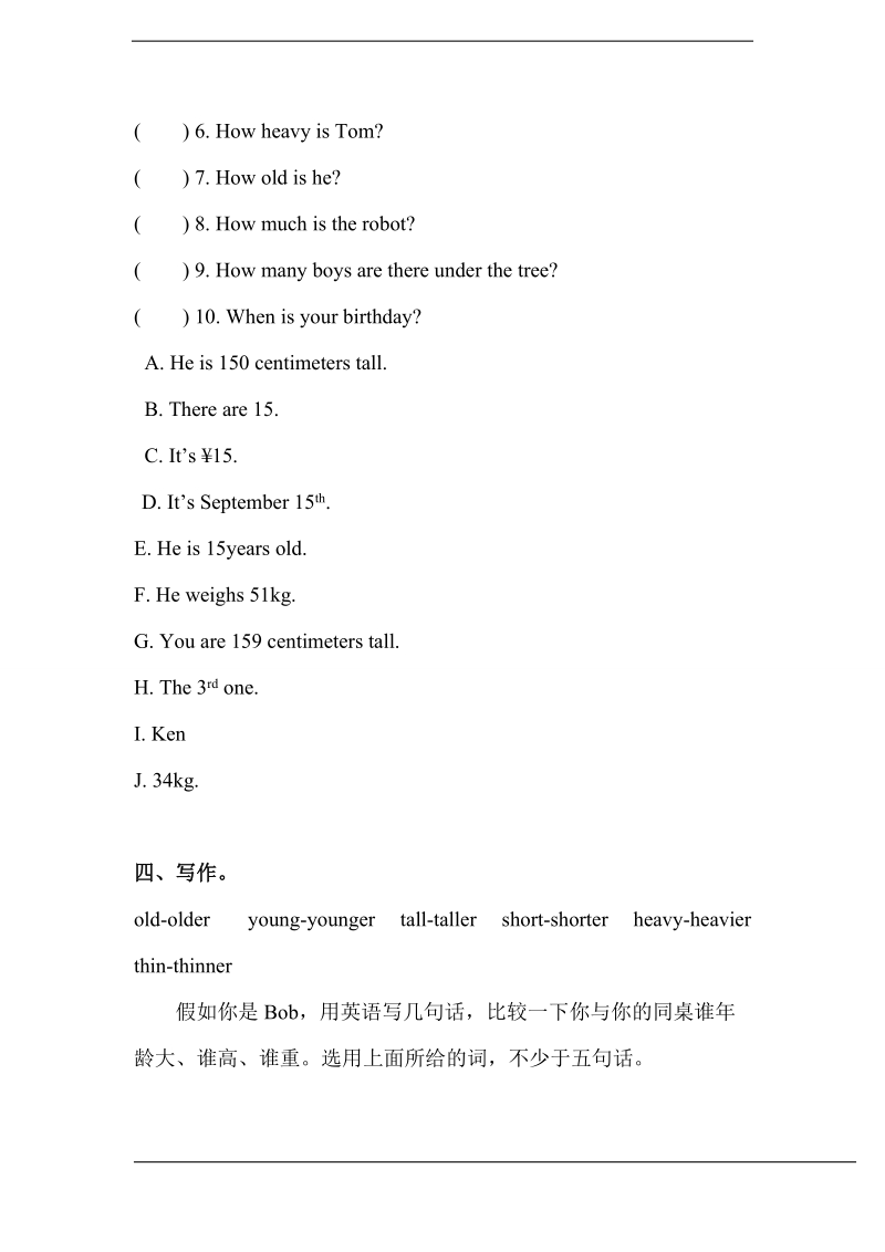 北师大版(三年级起点)六年级上册unit 5 height and weight lesson 3 同步练习（含答案） (2).doc_第2页