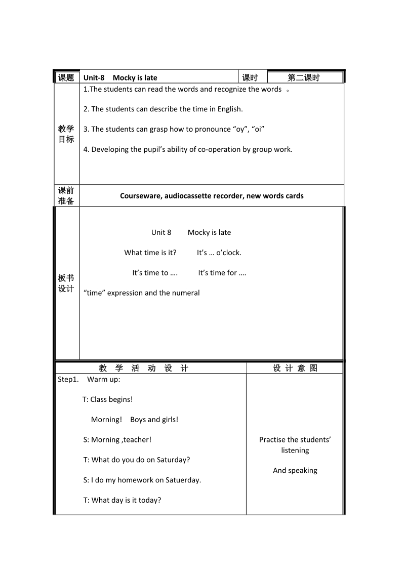 北师大版(一起) 四年级下册英语 教案 unit8 mocky is late(2).doc_第1页