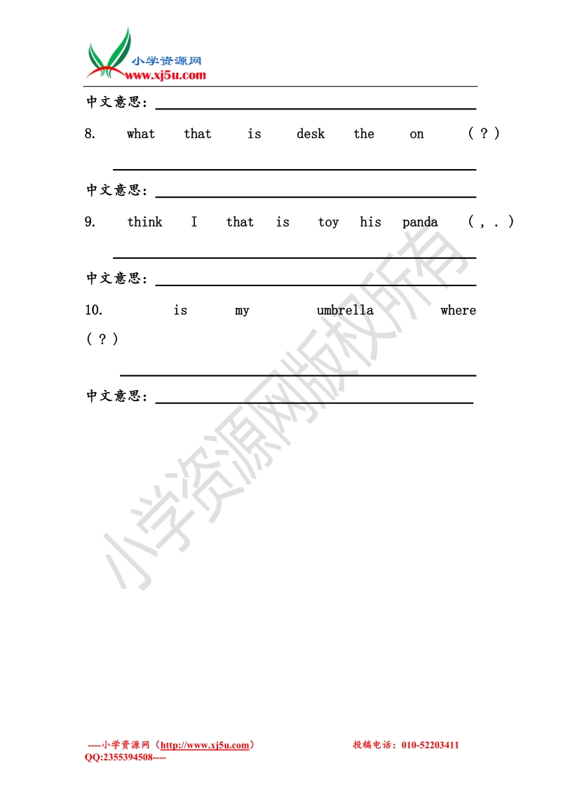 牛津译林（一起）英语四年级上册：连词成句练习（无答案）.doc_第2页