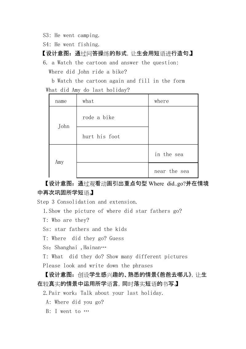 四年级下英语教案pep+book8+unit+3+a+let+s+learn人教(pep).doc_第3页