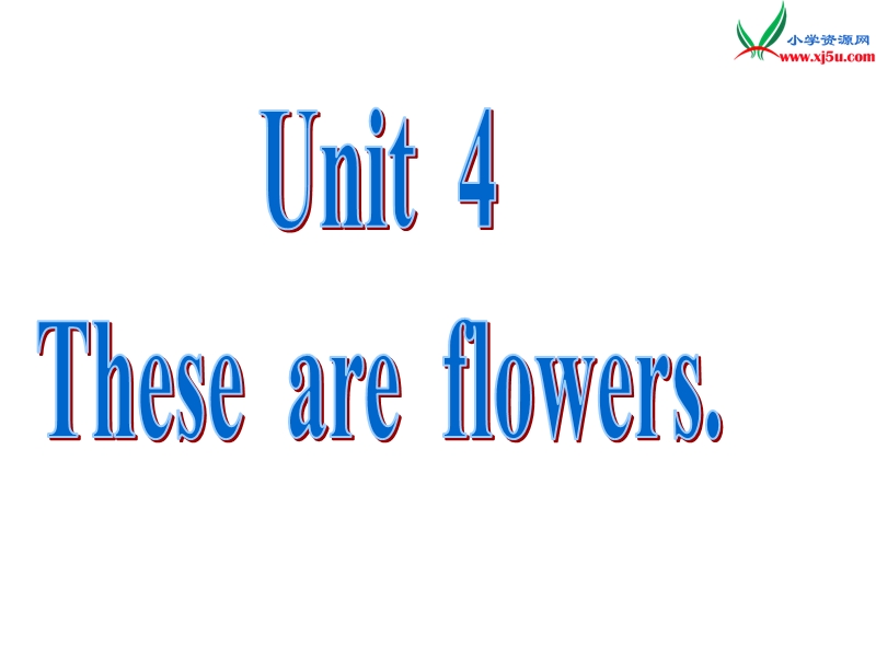 （湘少版）四年级英语上册 unit4 these are flowers课件5.ppt_第1页