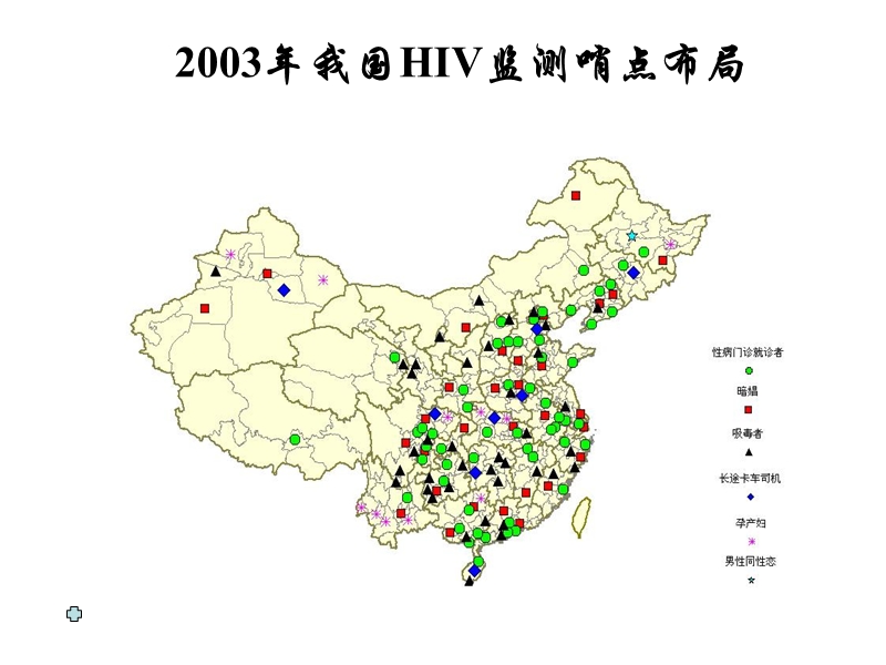 gap项目省监测工作现状及下一步设想.ppt_第3页