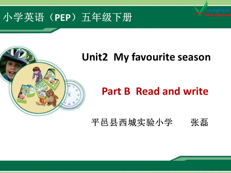 新人教pep版小学英语五年级下册：unit2 my favourite season b read and write 课件.ppt_第1页