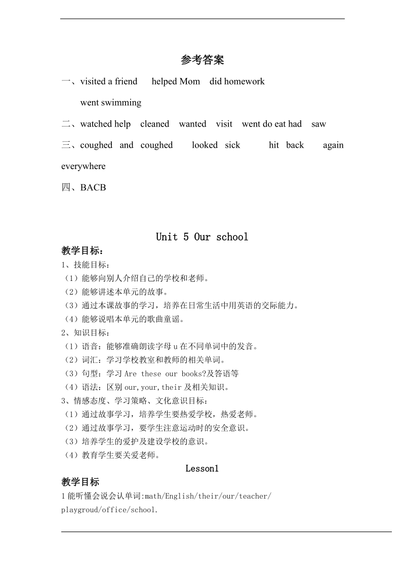 北师大版(三年级起点)六年级上册unit 2 an accident lesson 2 同步练习（含答案） (3).doc_第3页