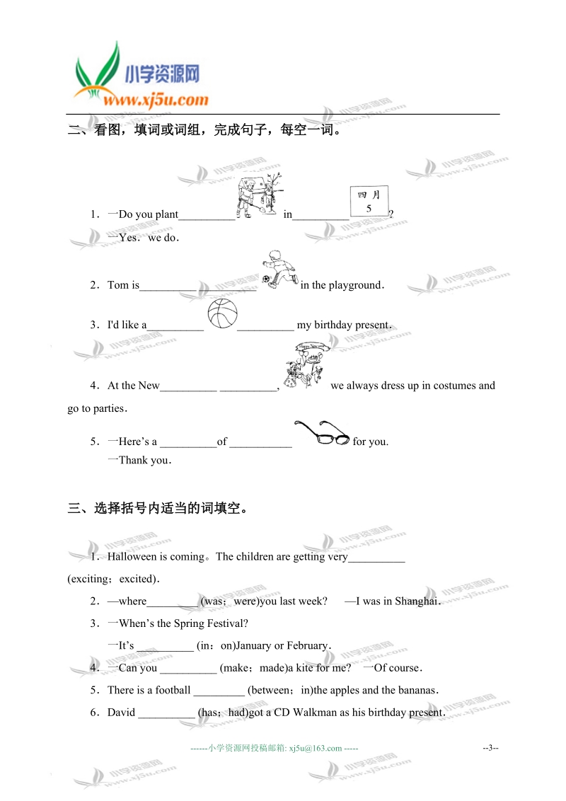 江苏省六年级上册英语提高班试卷(十六).doc_第3页