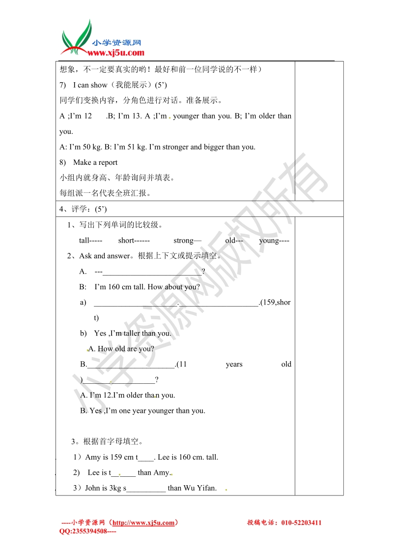 六年级下册英语导学案-unit1 period2（1）人教pep.doc_第3页