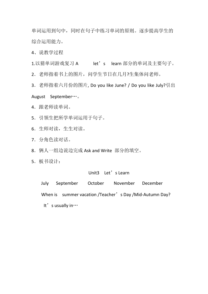 五年级下英语教学反思unit 3 b let's learn（1）说课稿人教（pep）.doc_第2页