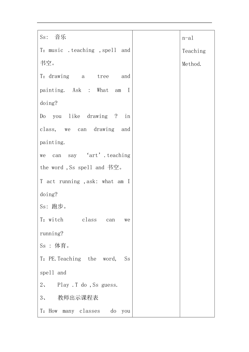 四年级下英语教案《unit3+what+subject+do+you+like+best》（lesson4）教案人教精通版.doc_第3页