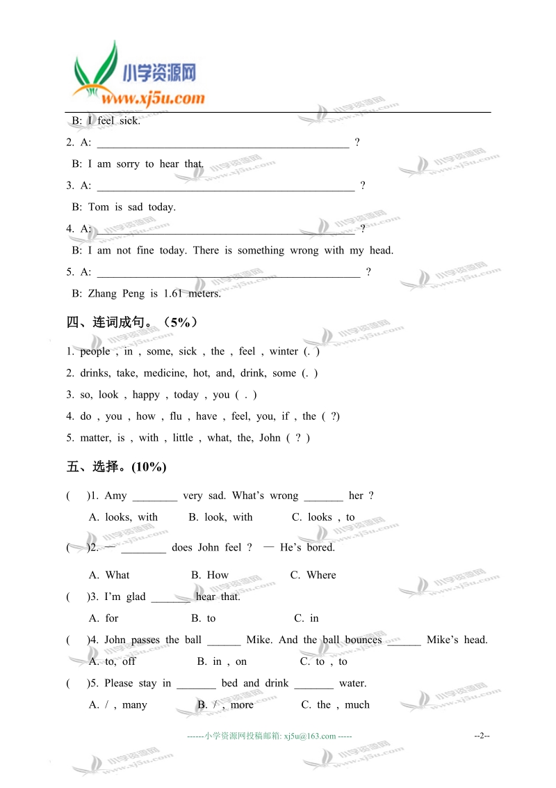 广东东莞市大朗镇巷头小学六年级英语下册 unit 2 单元测试.doc_第2页