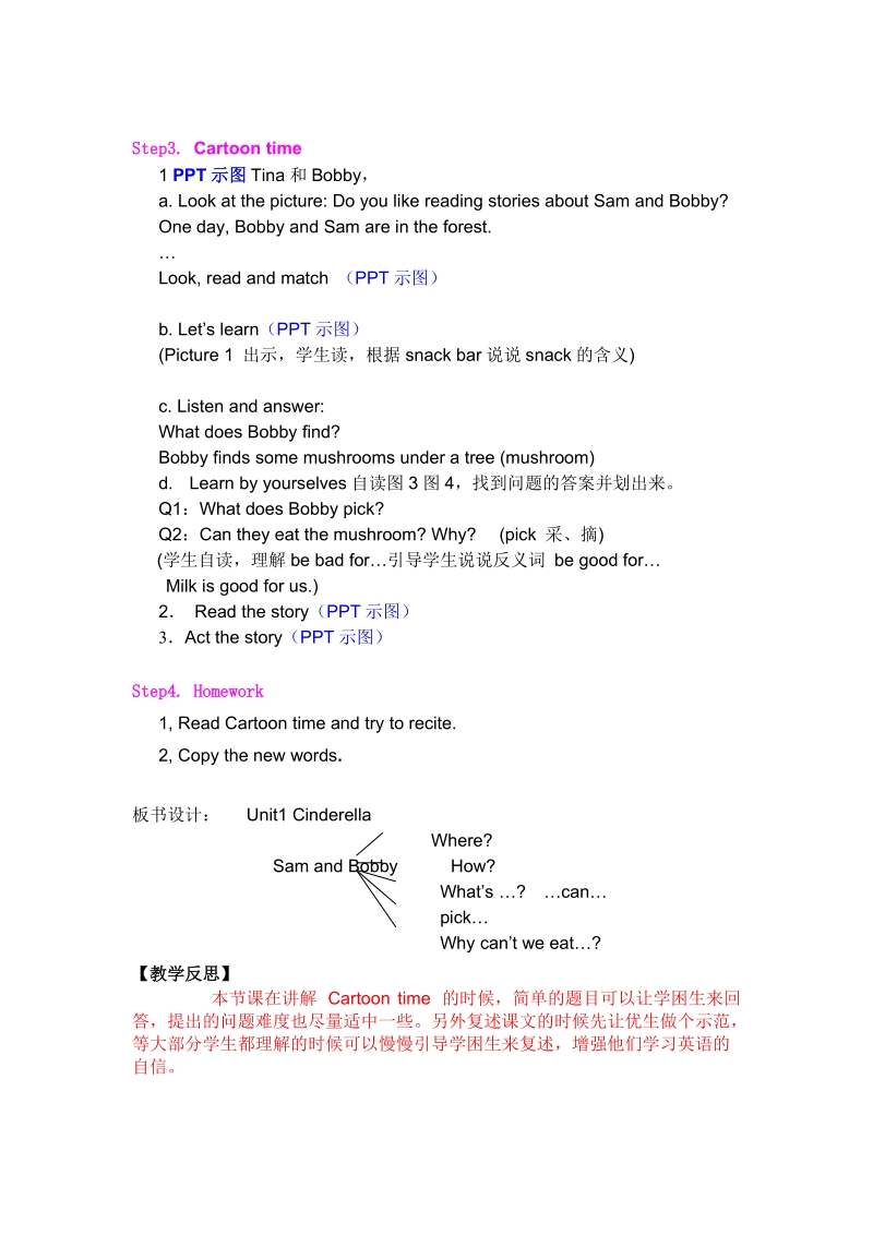 五年级下英语教案period3教案译林版(三起).doc_第2页