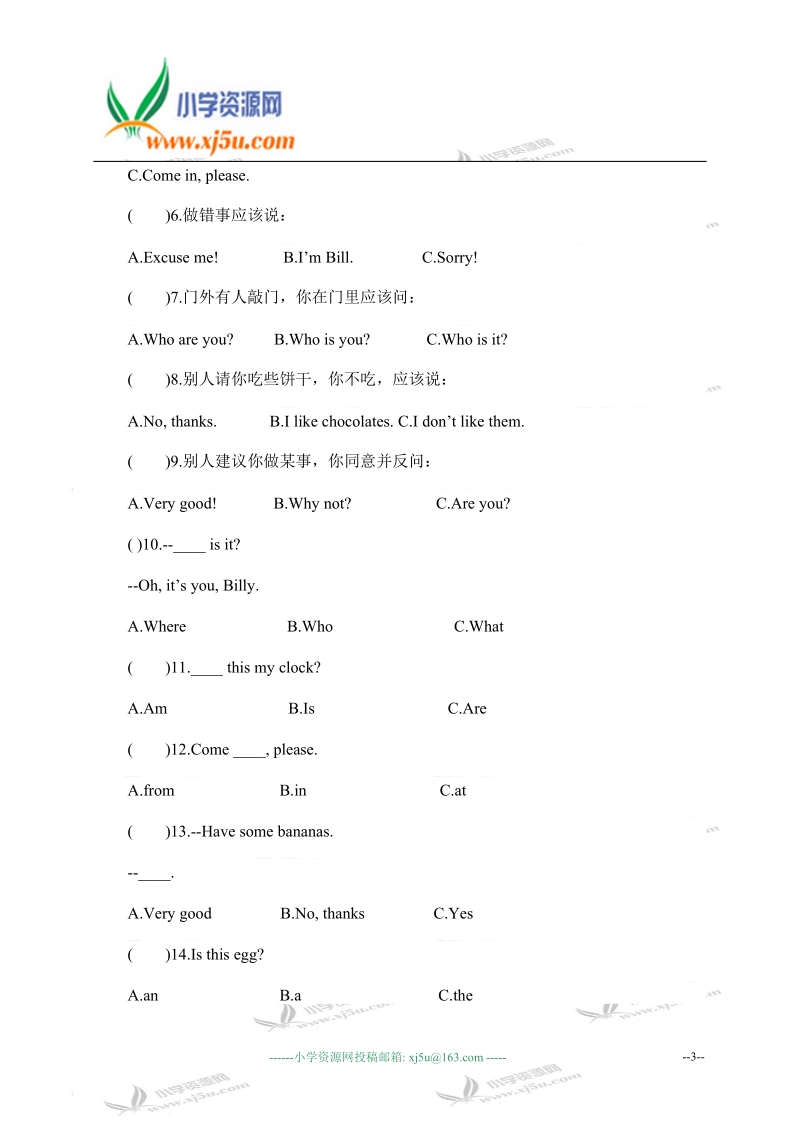 辽师大版（一起）四年级英语上册 阶段测试 10.doc_第3页