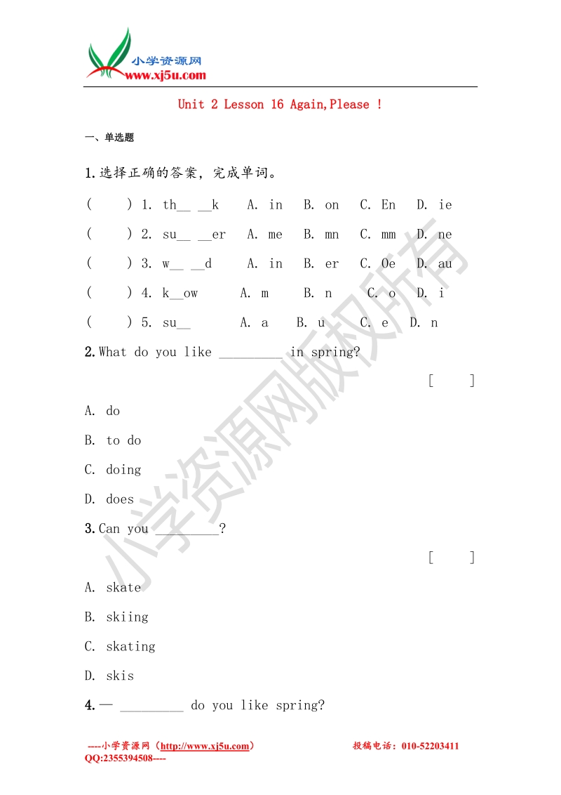 （冀教版）2016春六年级英语下册 unit 2 lesson 16 again,please!课练.doc_第1页