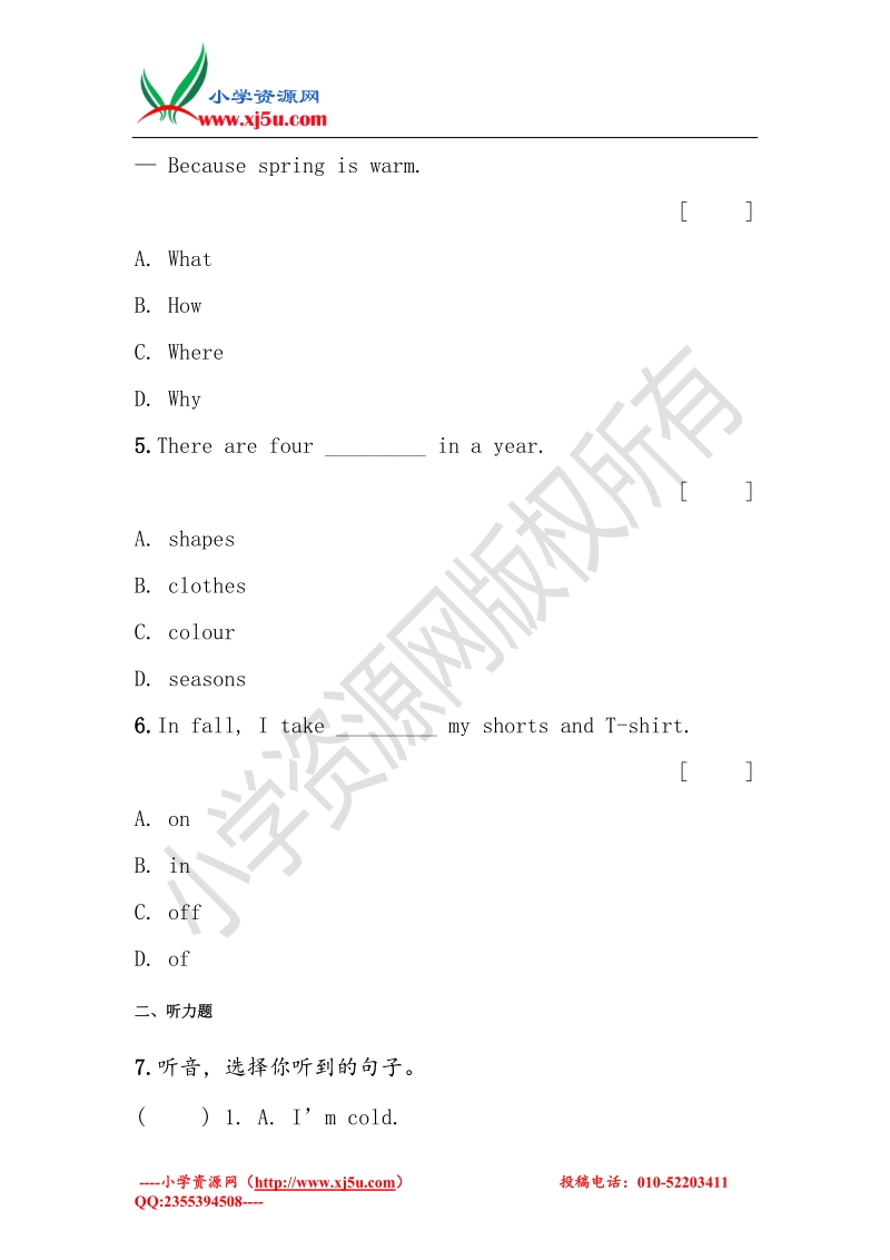 （冀教版）2016春六年级英语下册 unit 2 lesson 16 again,please!课练.doc_第2页