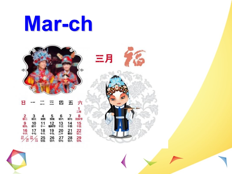 六年级上册英语课件-unit 4 january is the first month lesson 22-2.ppt_第2页