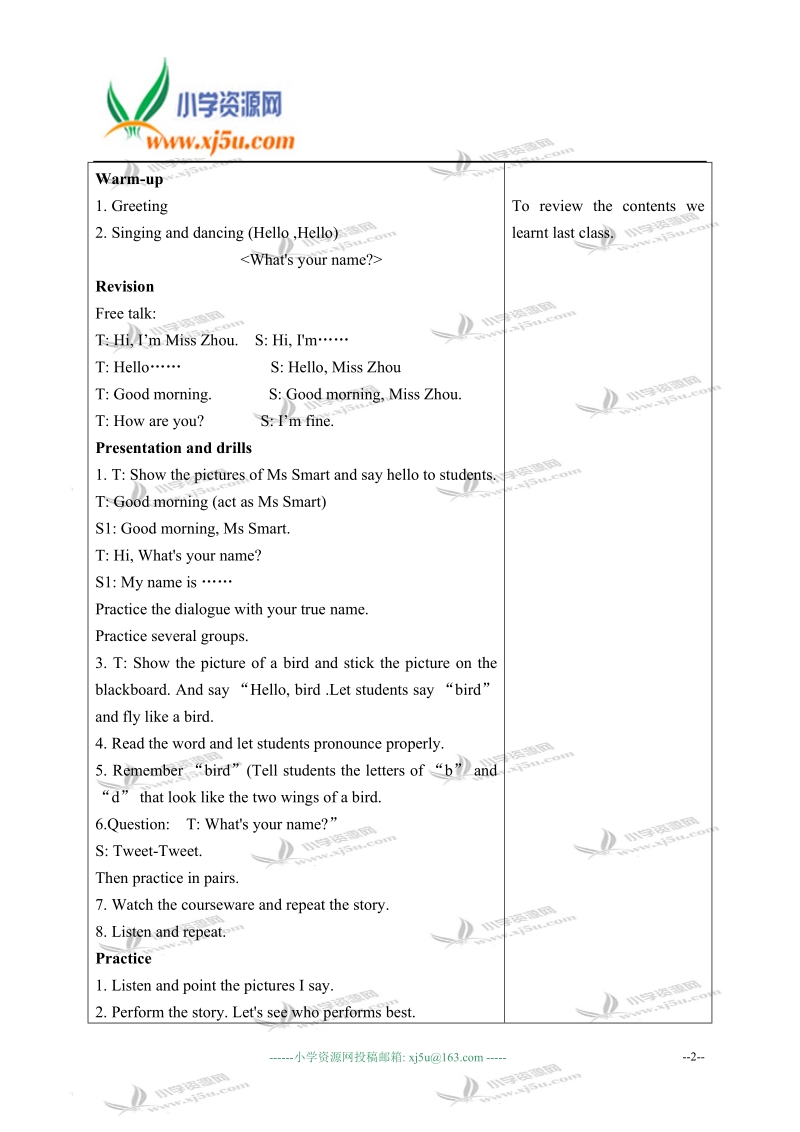 外研版（一起）一年级英语上册教案 module 2 unit 1(3).doc_第2页