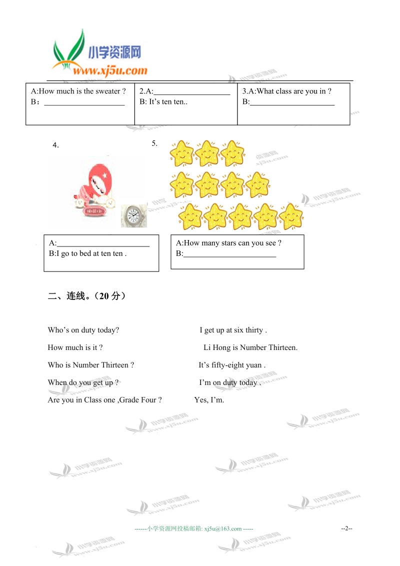 福建漳州新圩中心小学四年级英语上册期中考试.doc_第2页