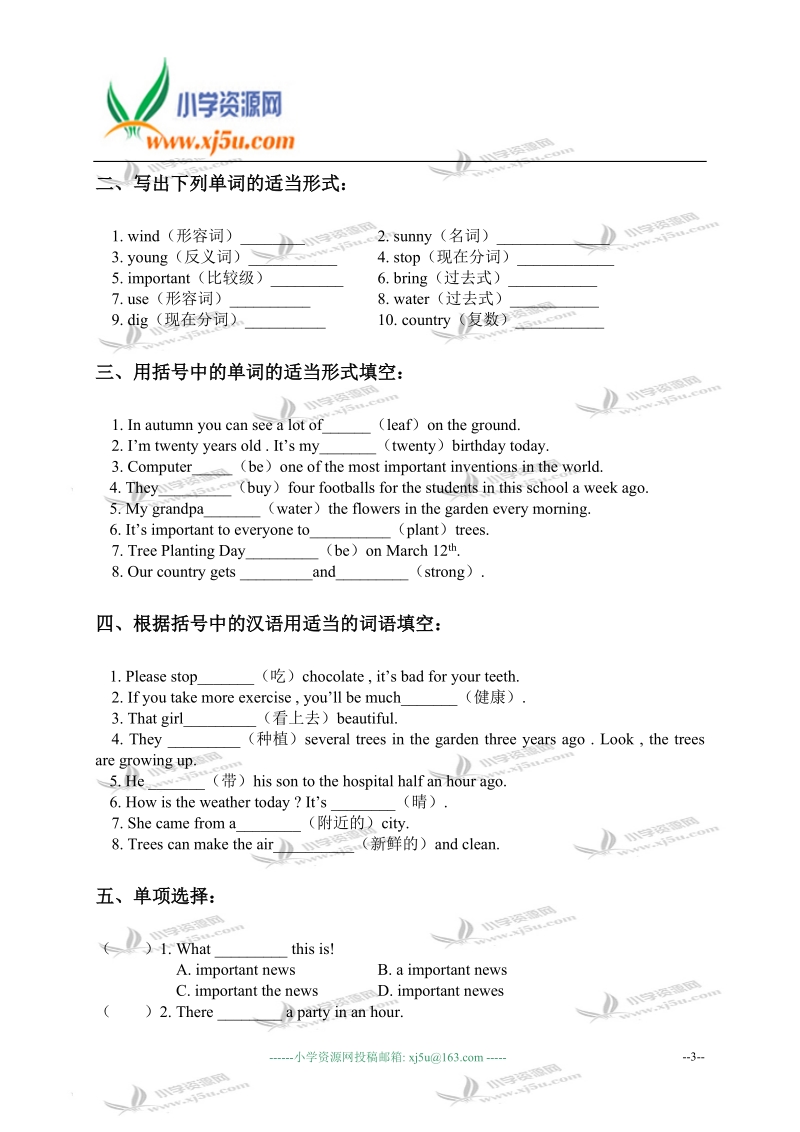 天津市南开区小学六年级英语下册lesson 11-12练习.doc_第3页