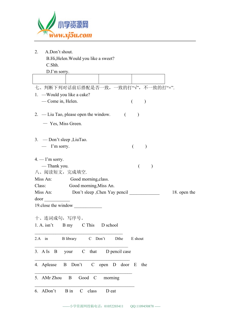 （译林版）三年级英语上册 1-2单元练习.doc_第3页