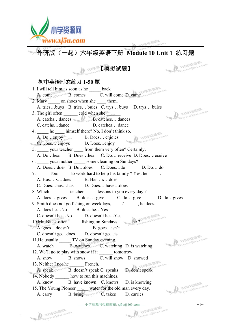 外研版（一起）六年级英语下册 module 10 unit 1 练习题.doc_第1页