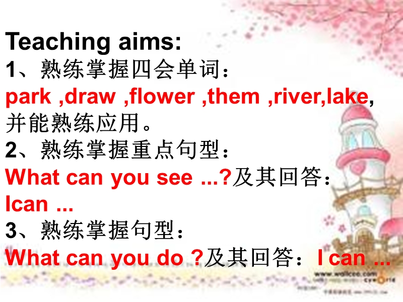 苏教译林版四年级下册英语课件 unit4 drawing in the park 5.ppt_第2页