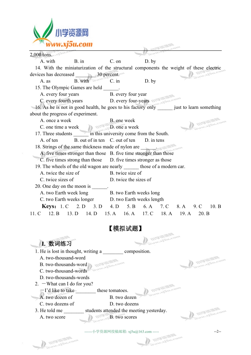 外研版（一起）三年级英语下册数词专项练习.doc_第2页