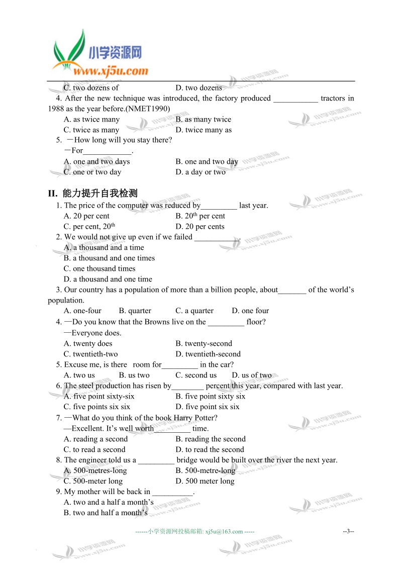 外研版（一起）三年级英语下册数词专项练习.doc_第3页