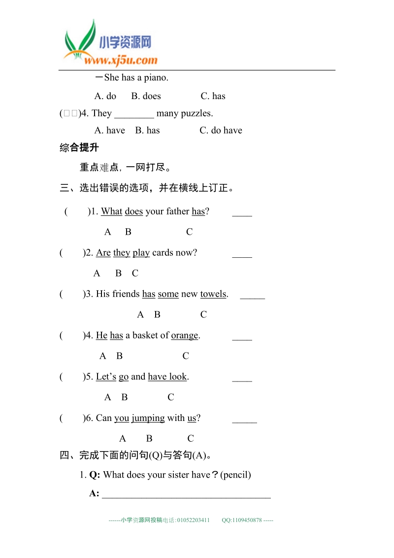 苏教牛津版五年级上英语课课练unit8（2）.doc_第2页