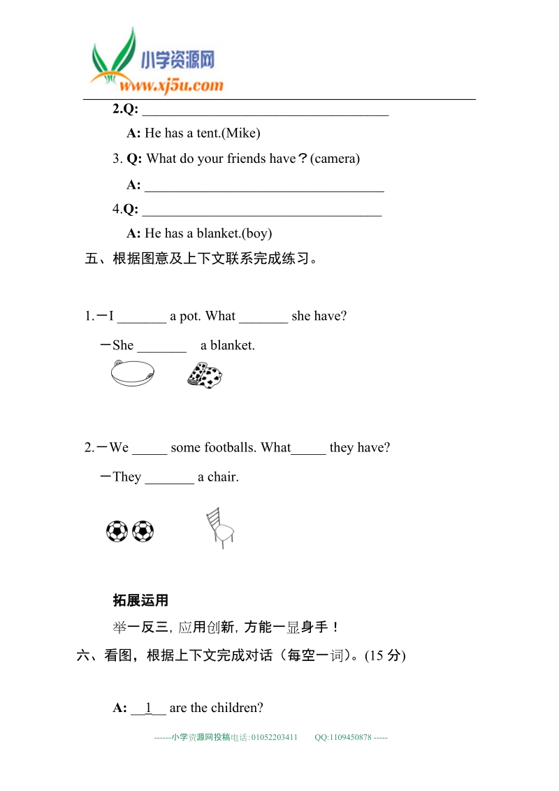 苏教牛津版五年级上英语课课练unit8（2）.doc_第3页