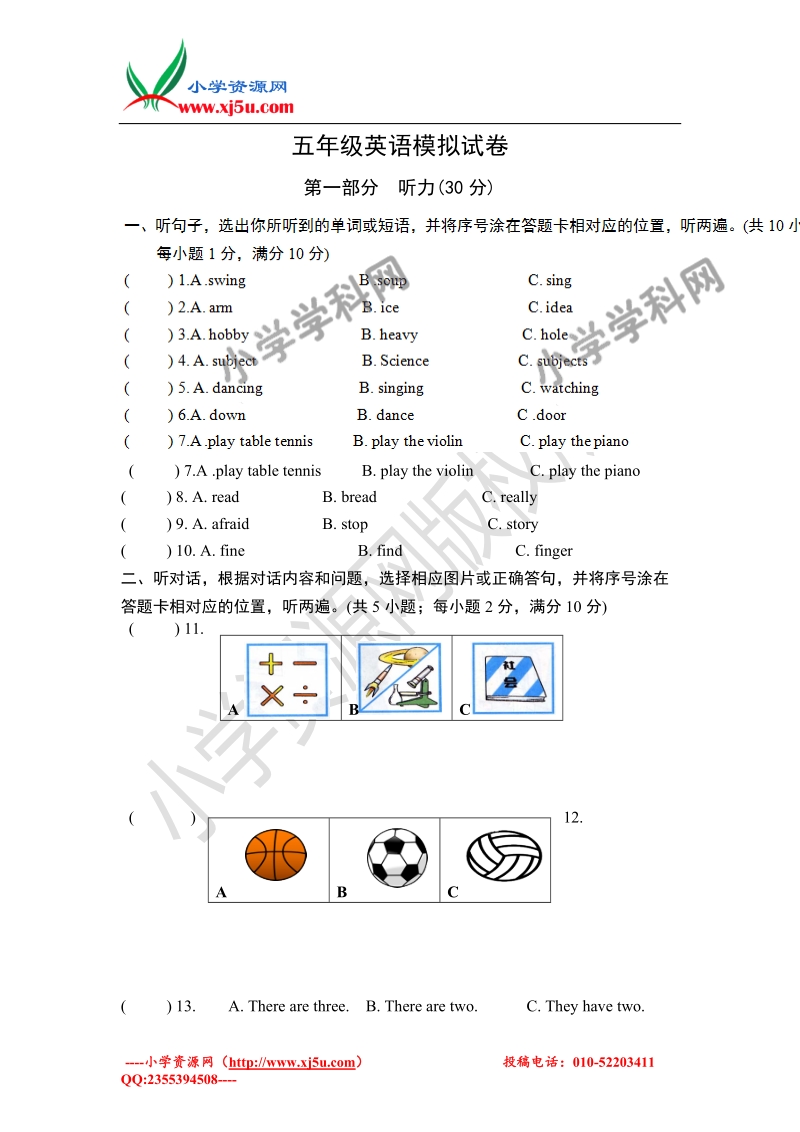 （牛津译林一起）五年级上英语期中考试题-轻巧夺冠（无答案）.doc_第1页