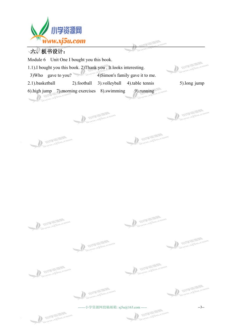 外研版（三起）六年级英语下册教学案 module 6 unit 1(7).doc_第3页