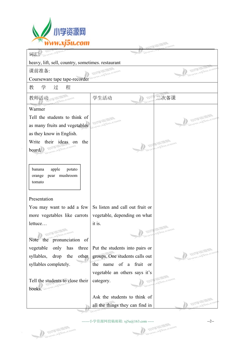 外研版（一起）五年级英语上册教案 module 2 unit 1(4).doc_第2页