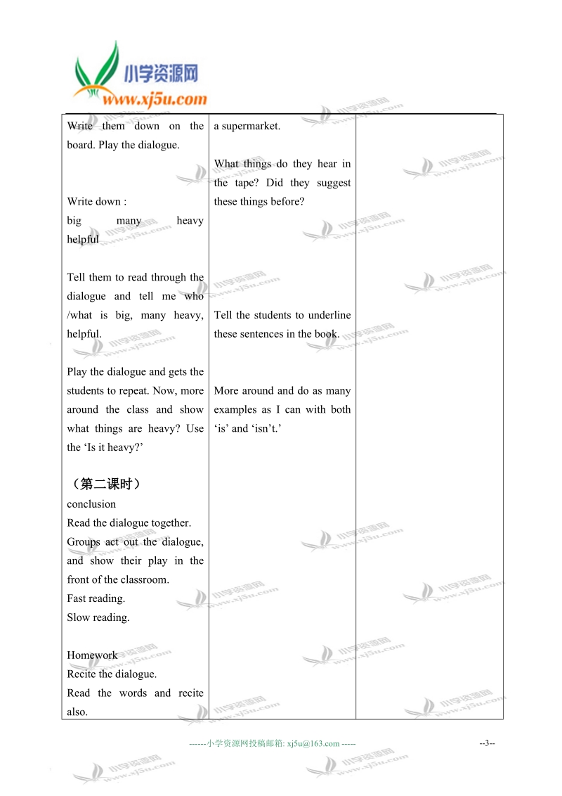 外研版（一起）五年级英语上册教案 module 2 unit 1(4).doc_第3页