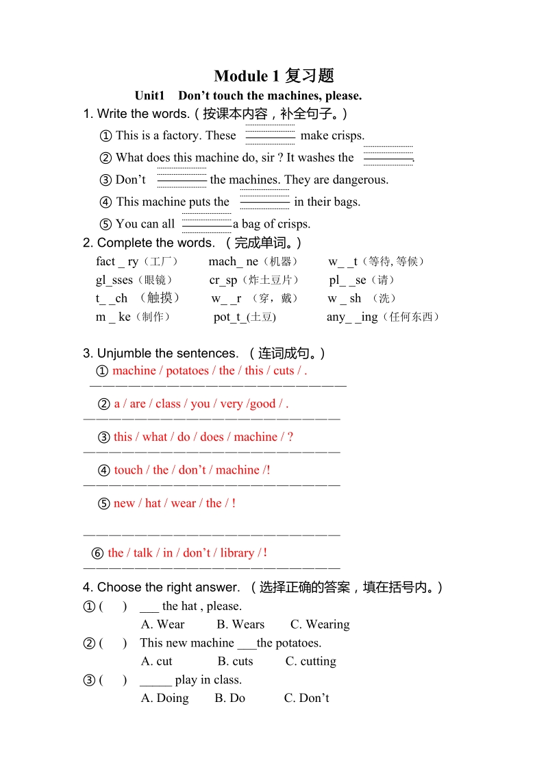 四年级下英语期末试题b8m1u1外研版（一年级起点）.doc_第1页