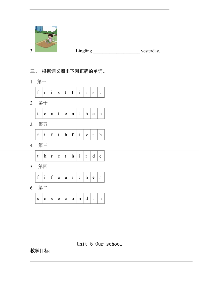 北师大版(三年级起点)六年级上册unit 3 sports lesson 3 同步练习（无答案）1.doc_第2页