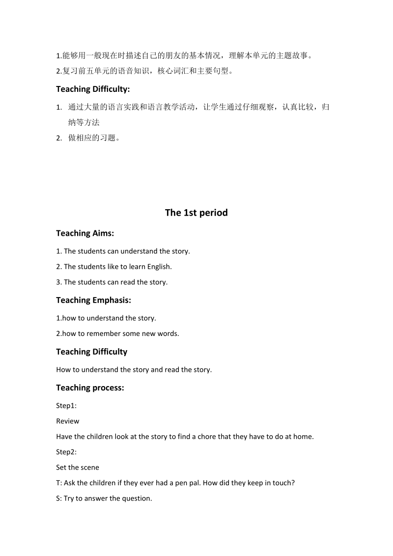 北师大版(一起) 六年级上册英语 教案 unit6 lesson1-2.doc_第2页