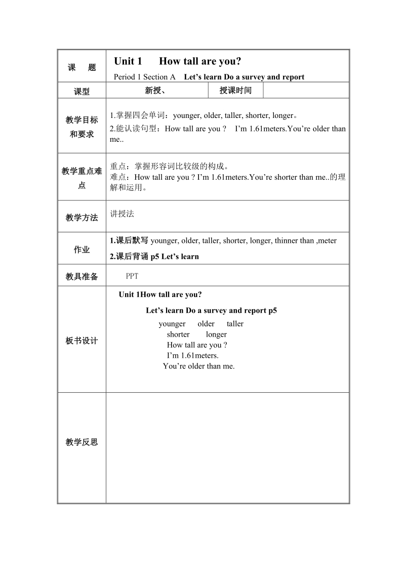 六年级下英语教案unit 1 (全)1人教（pep）.doc_第1页