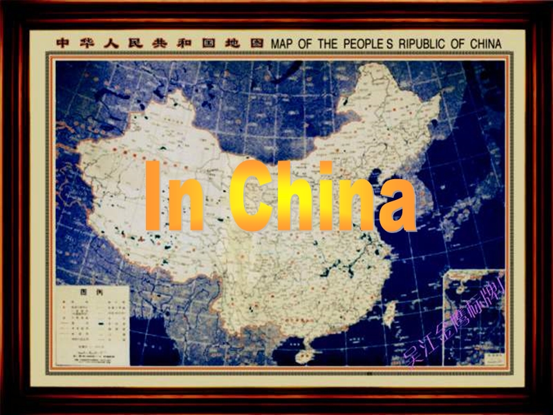 （人教新起点）六年级英语上册《unit 1 in china》课件.ppt_第1页