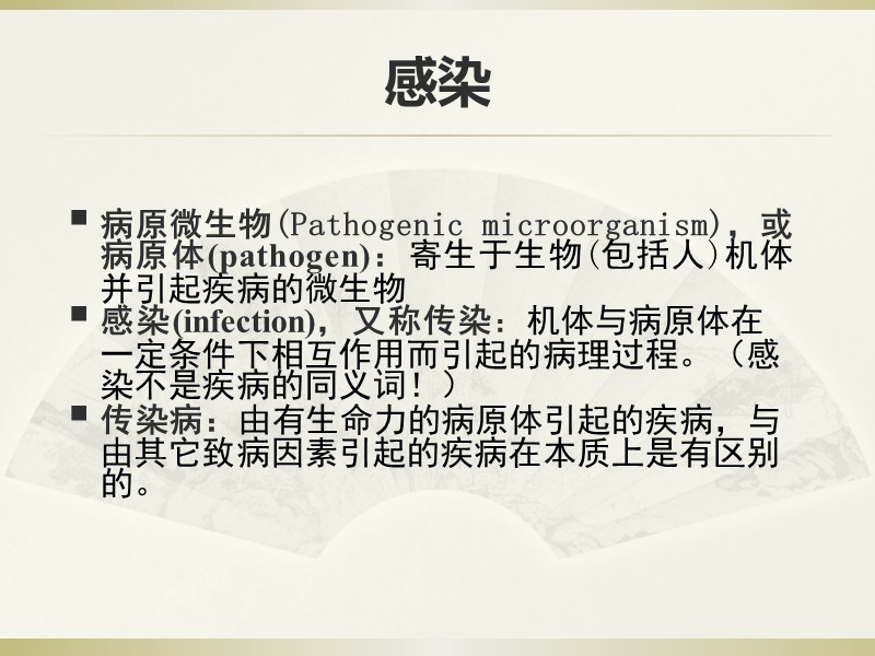 临床诊断案例.pptx_第1页