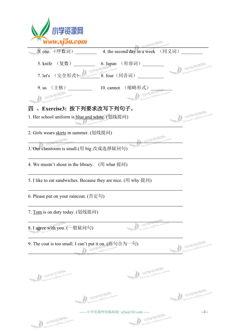 （新世纪版）五年级英语下册 unit 9 farmland 练习题.doc_第2页