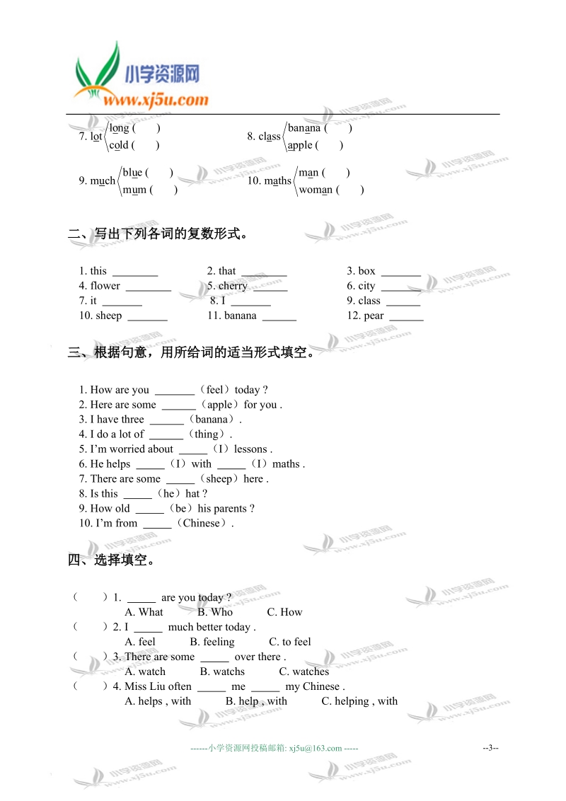 天津市小学五年级英语下册fun time 2练习.doc_第3页