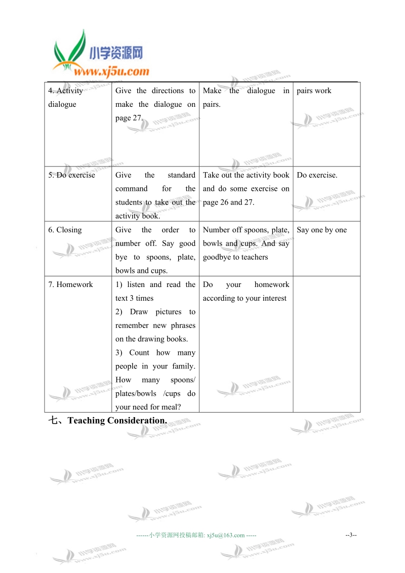 冀教版（一起）二年级英语下册教案 unit 2 lesson 13(2).doc_第3页