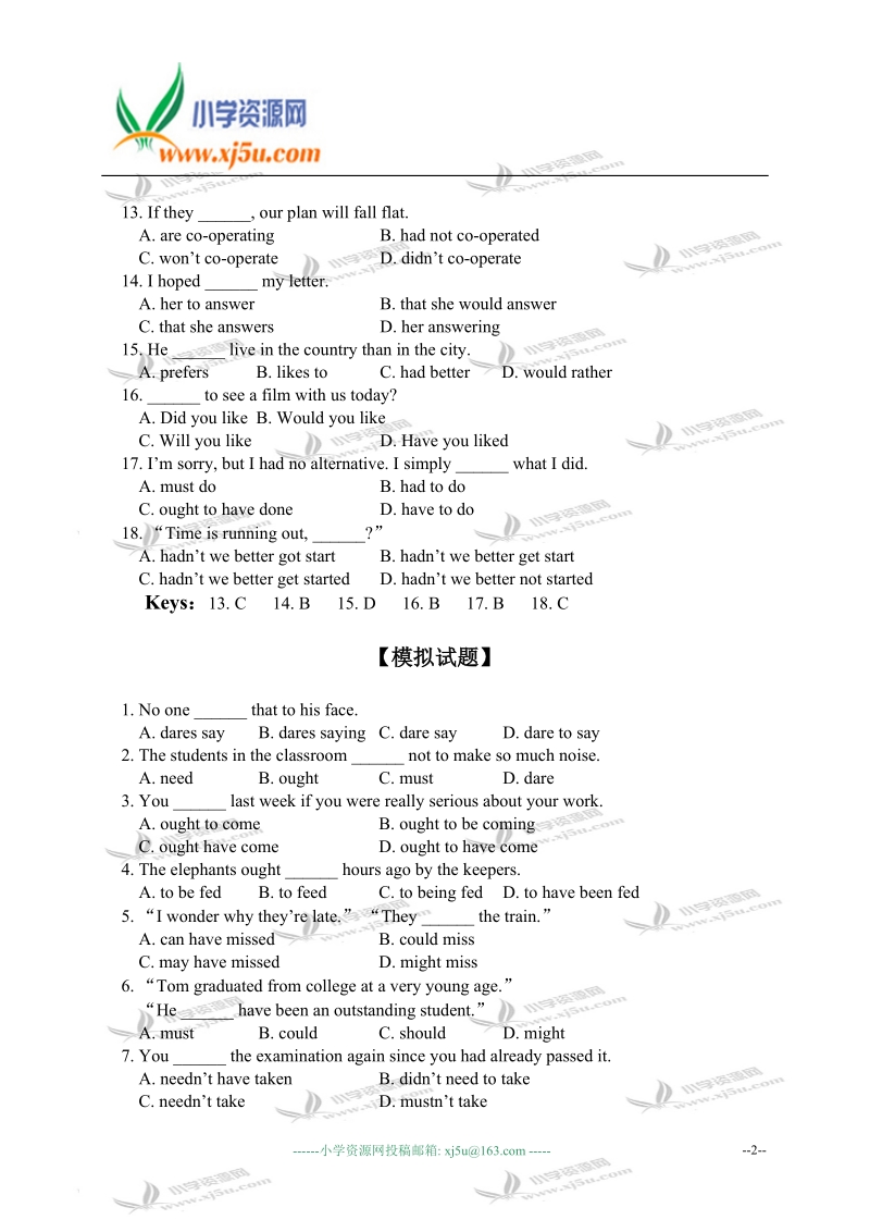 外研版（一起）三年级英语下册助动词及不规则动词专项练习.doc_第2页