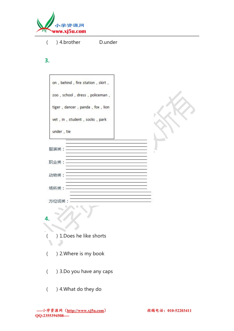 （北师大版）2016年六年级下册英语检测题填空题.doc_第2页