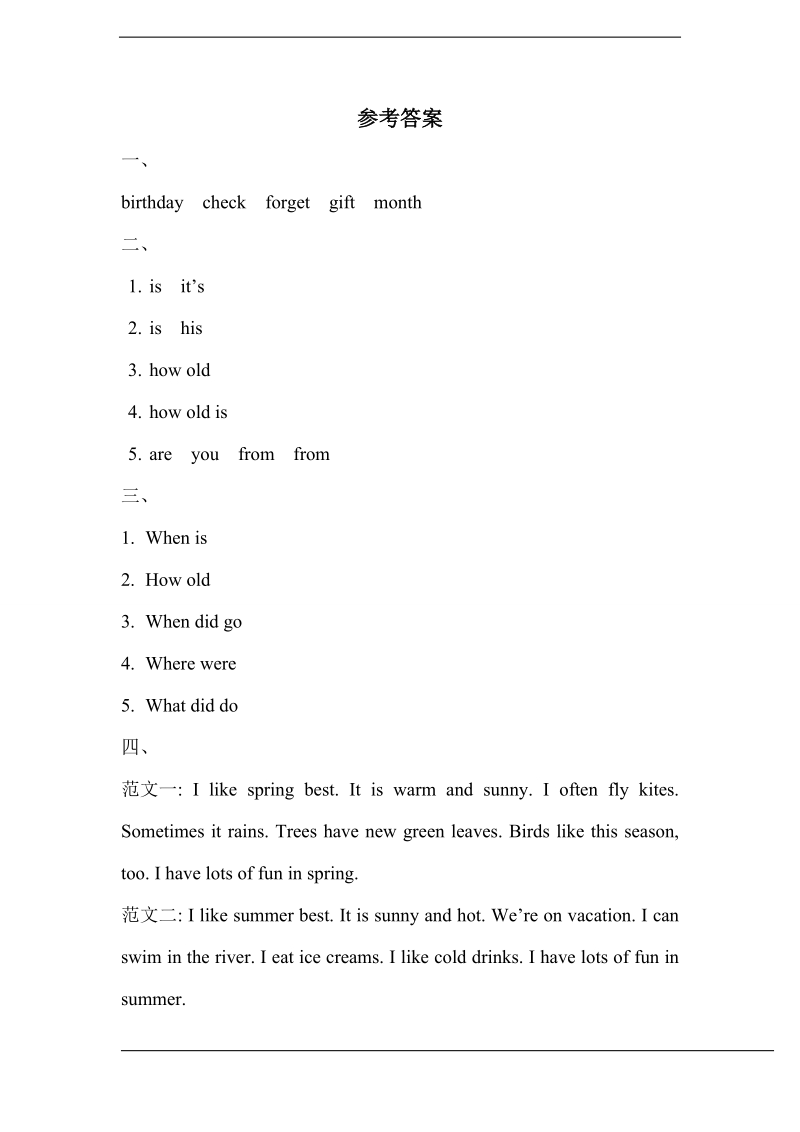 北师大版(三年级起点)六年级上册unit 4 birthday lesson 1 同步练习（含答案）.doc_第3页